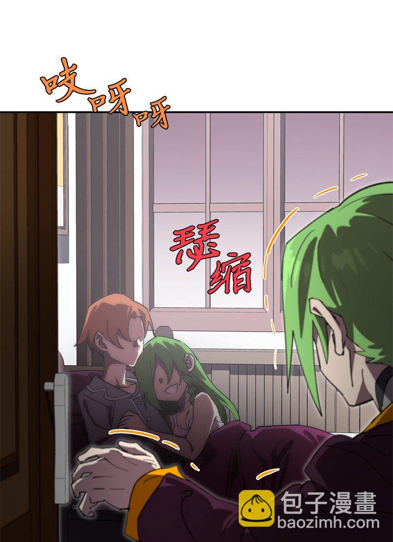 拯救世界後勇士只想做個宅男 - 197 智德的安排(1/2) - 4