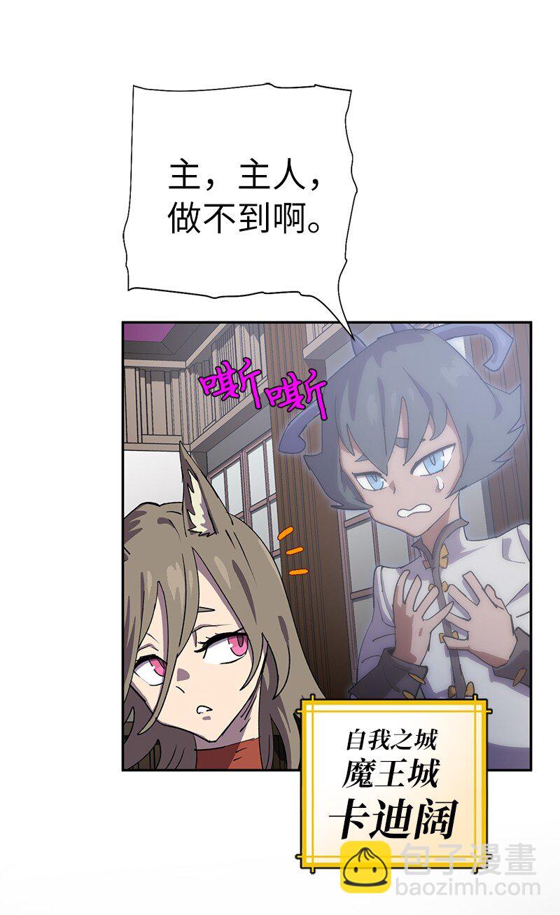 拯救世界後勇士只想做個宅男 - 197 智德的安排(1/2) - 1