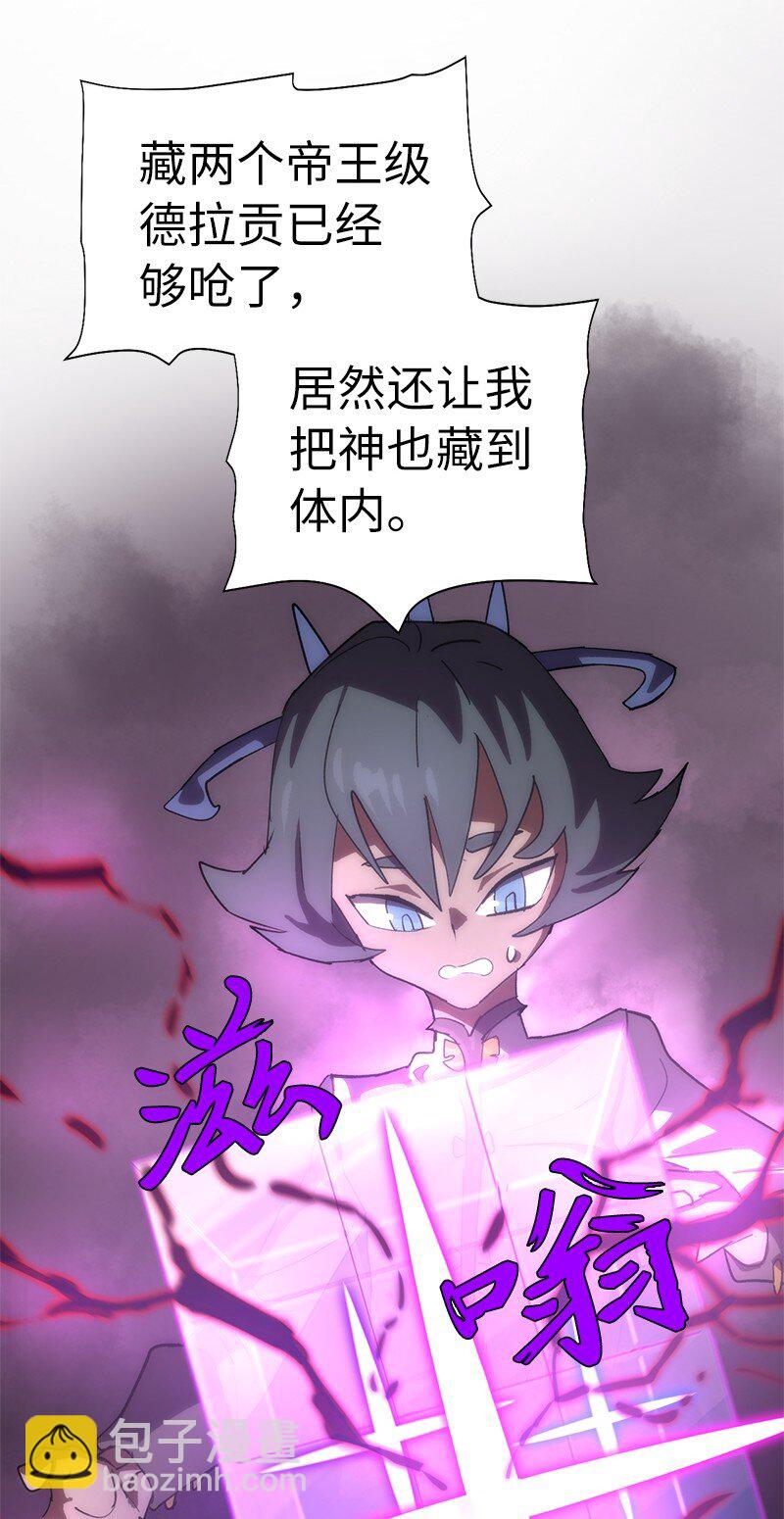 拯救世界後勇士只想做個宅男 - 197 智德的安排(1/2) - 2