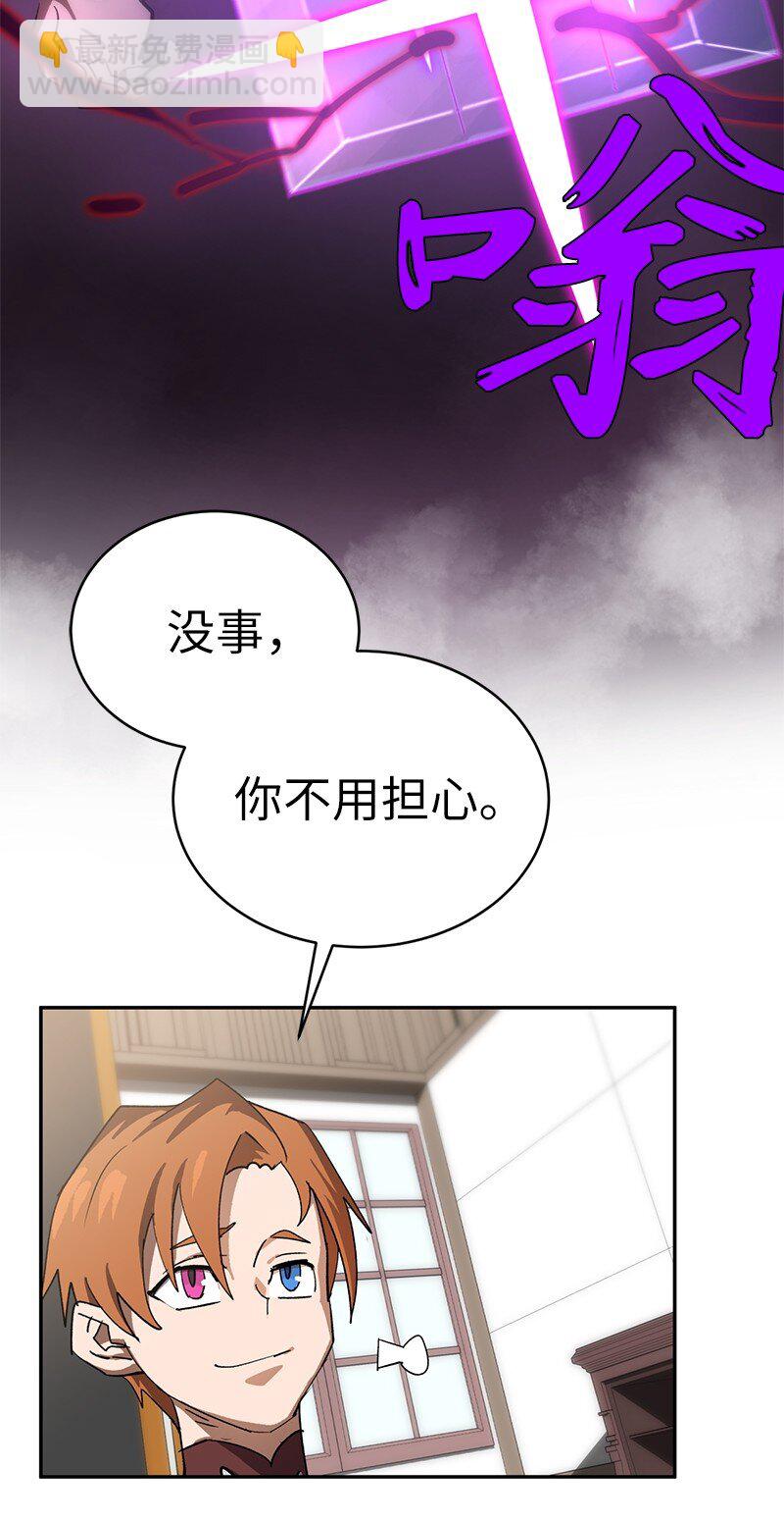 拯救世界後勇士只想做個宅男 - 197 智德的安排(1/2) - 3