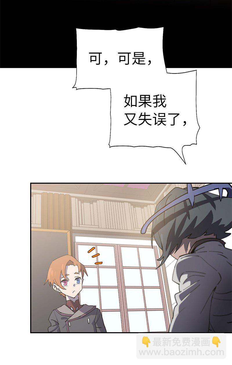 拯救世界後勇士只想做個宅男 - 197 智德的安排(1/2) - 5