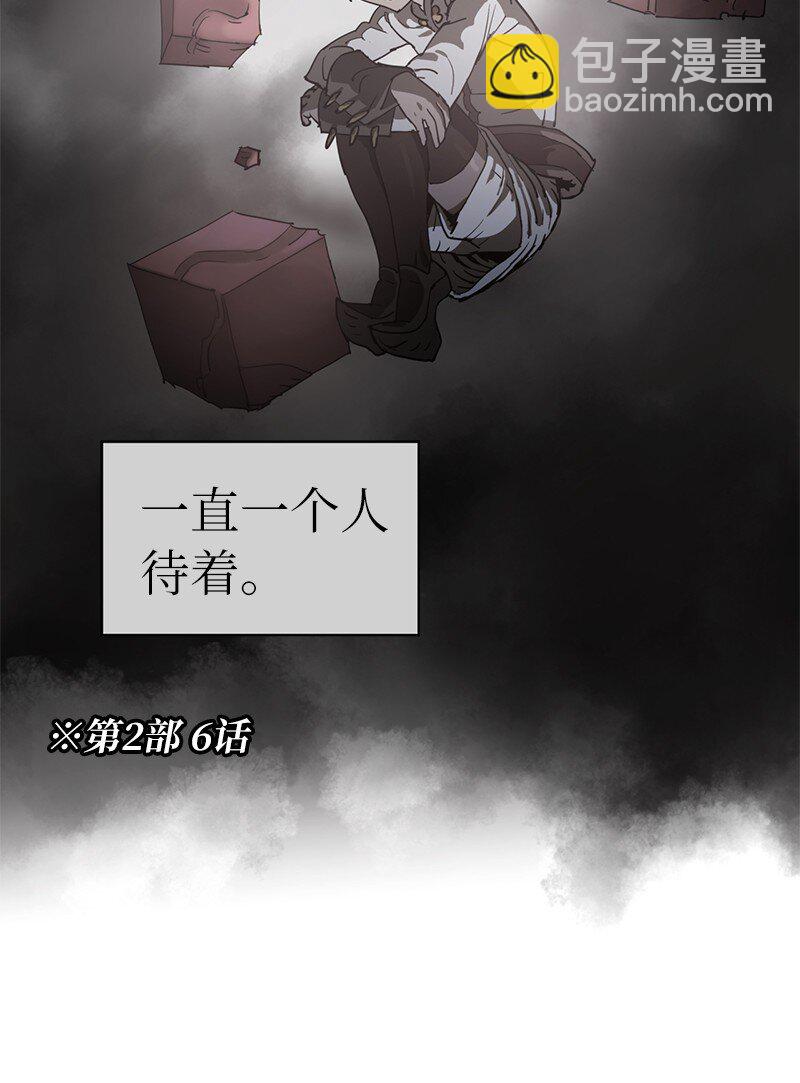 拯救世界後勇士只想做個宅男 - 197 智德的安排(1/2) - 7