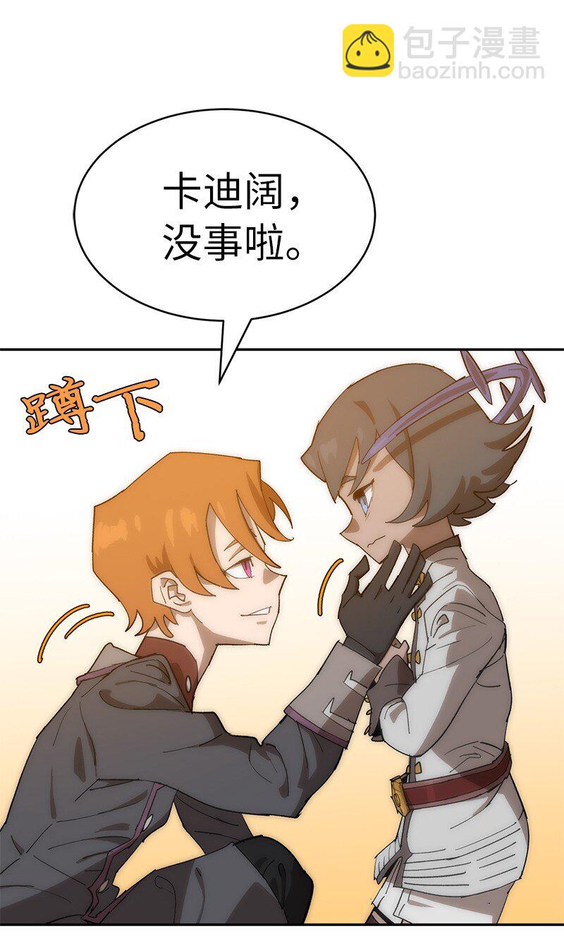 拯救世界後勇士只想做個宅男 - 197 智德的安排(1/2) - 8