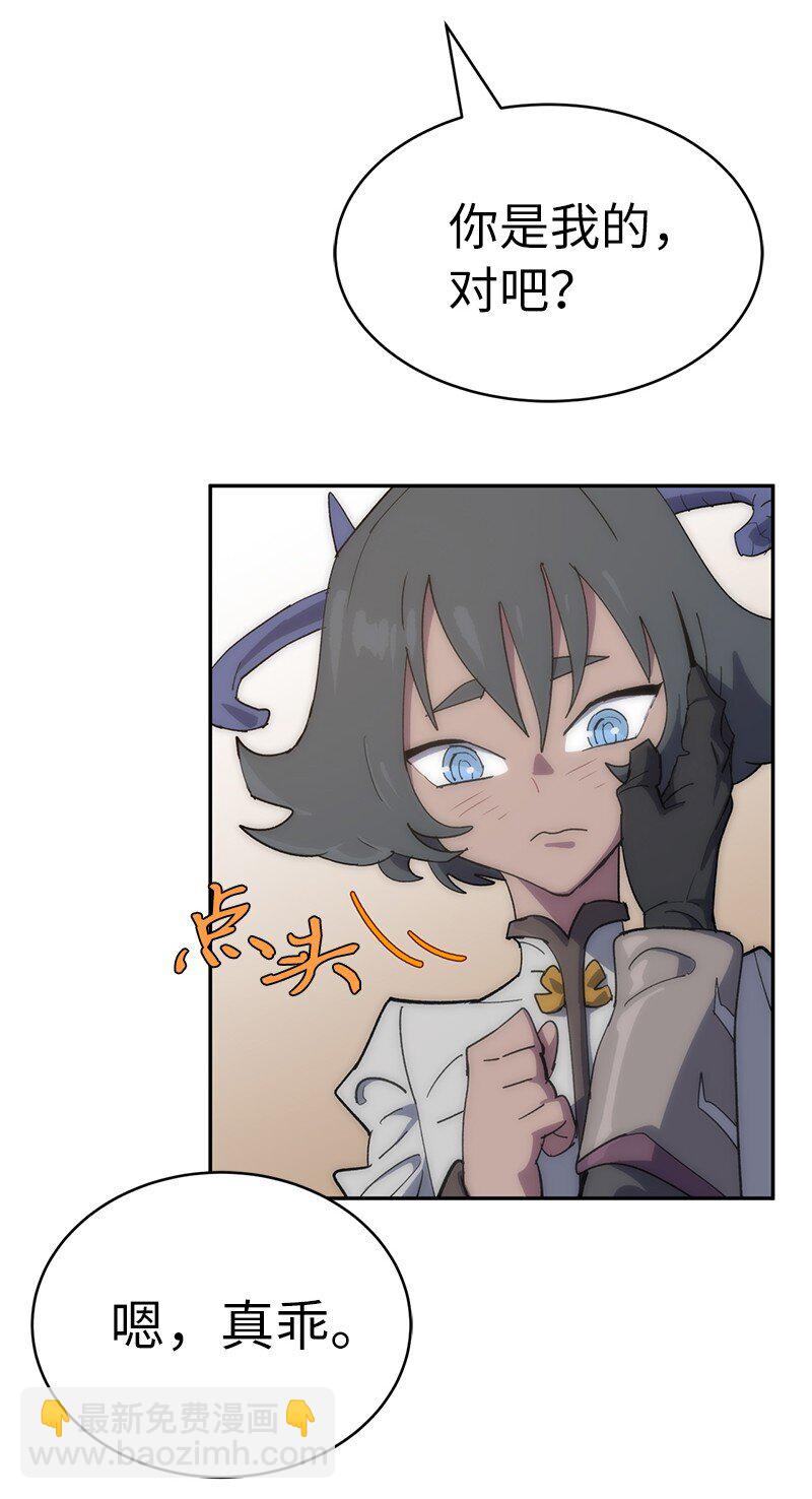 拯救世界後勇士只想做個宅男 - 197 智德的安排(1/2) - 1