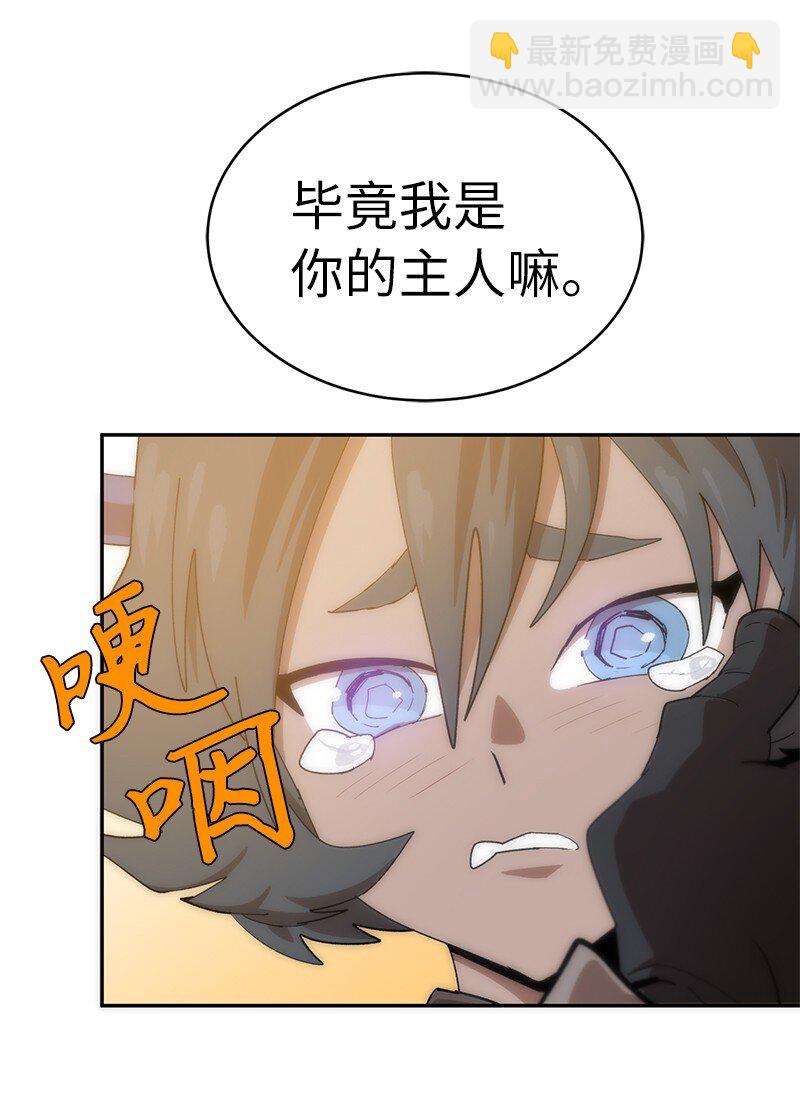 拯救世界後勇士只想做個宅男 - 197 智德的安排(2/2) - 5