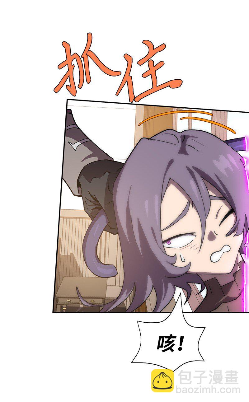 拯救世界後勇士只想做個宅男 - 197 智德的安排(2/2) - 2