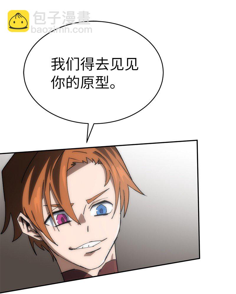 拯救世界後勇士只想做個宅男 - 197 智德的安排(2/2) - 4