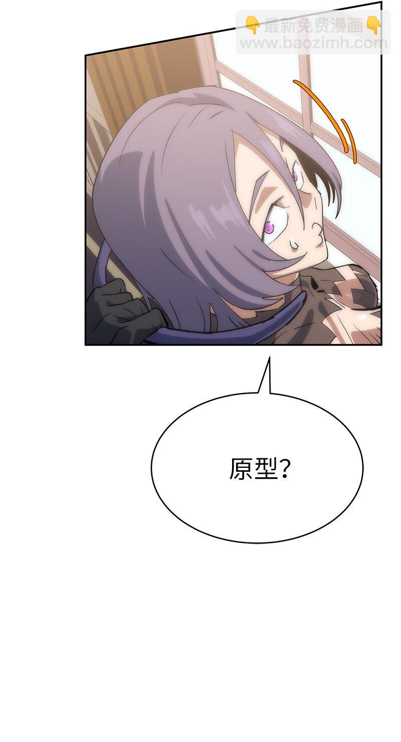 拯救世界後勇士只想做個宅男 - 197 智德的安排(2/2) - 5