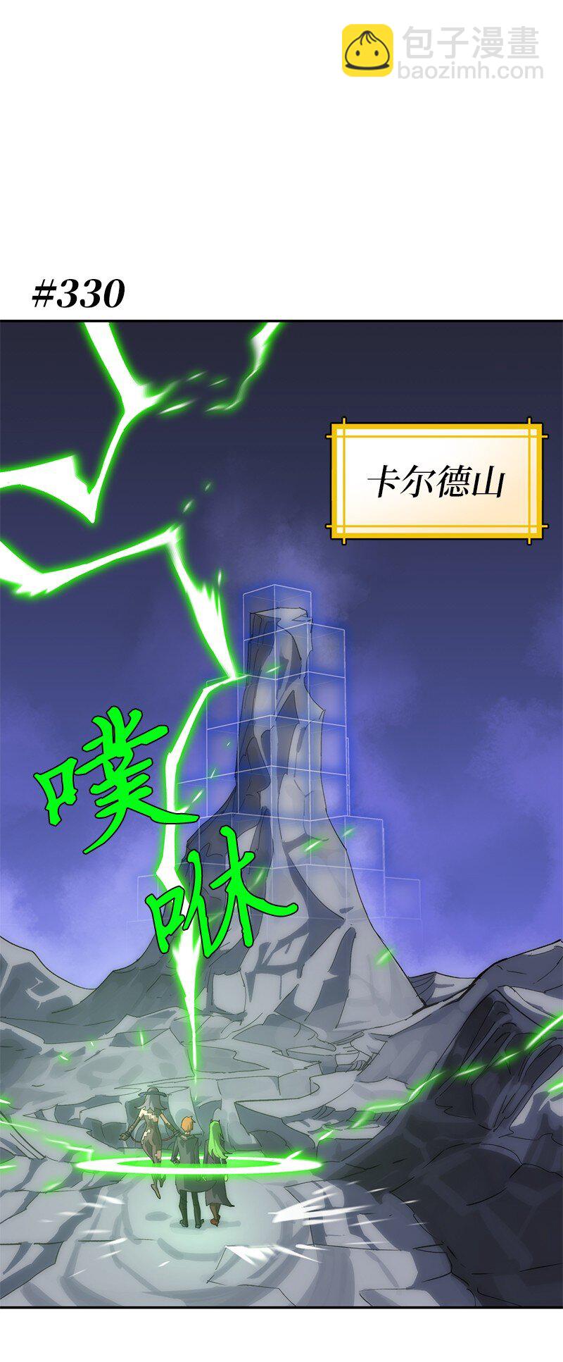 拯救世界後勇士只想做個宅男 - 197 智德的安排(2/2) - 6