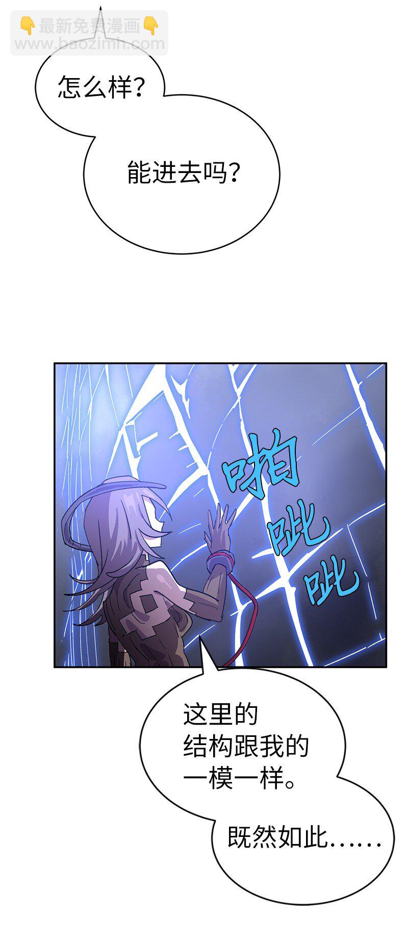 拯救世界後勇士只想做個宅男 - 197 智德的安排(2/2) - 2