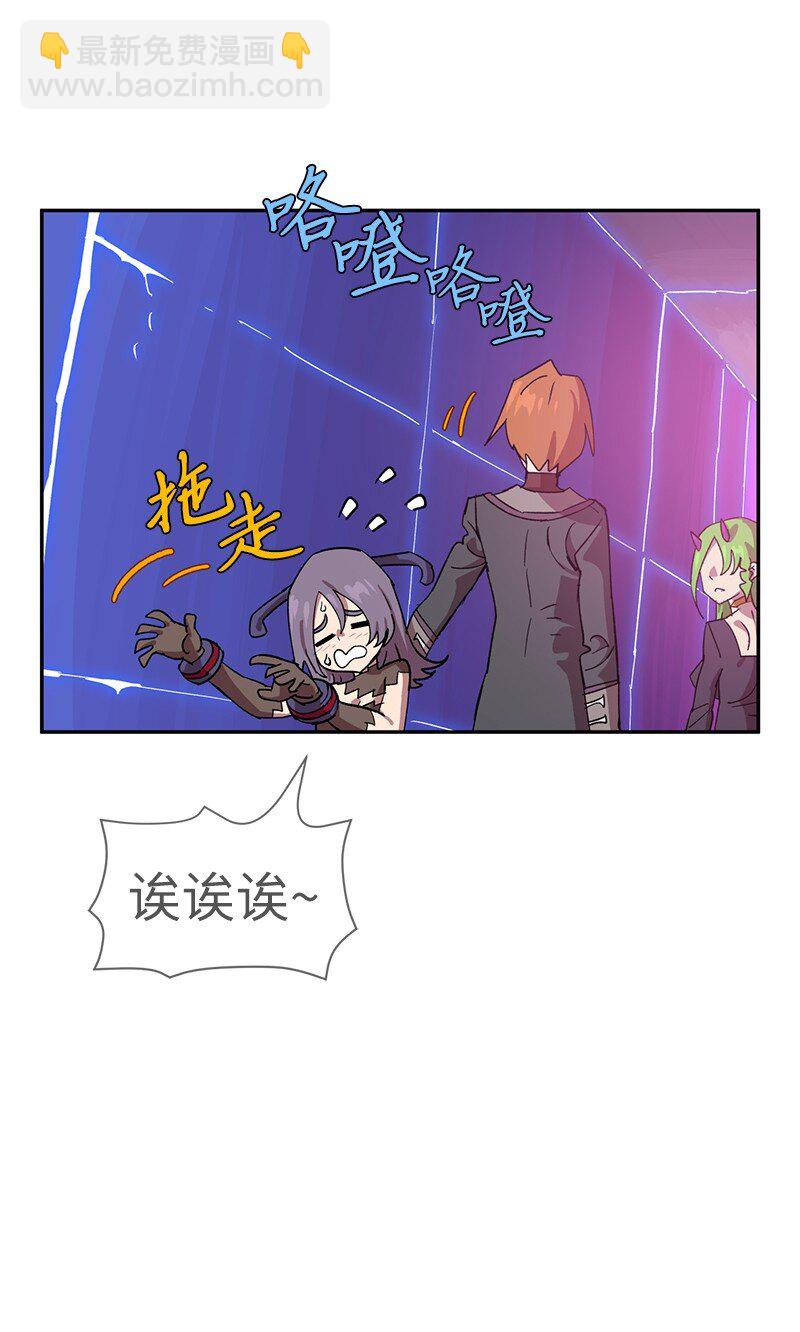 拯救世界後勇士只想做個宅男 - 197 智德的安排(2/2) - 6