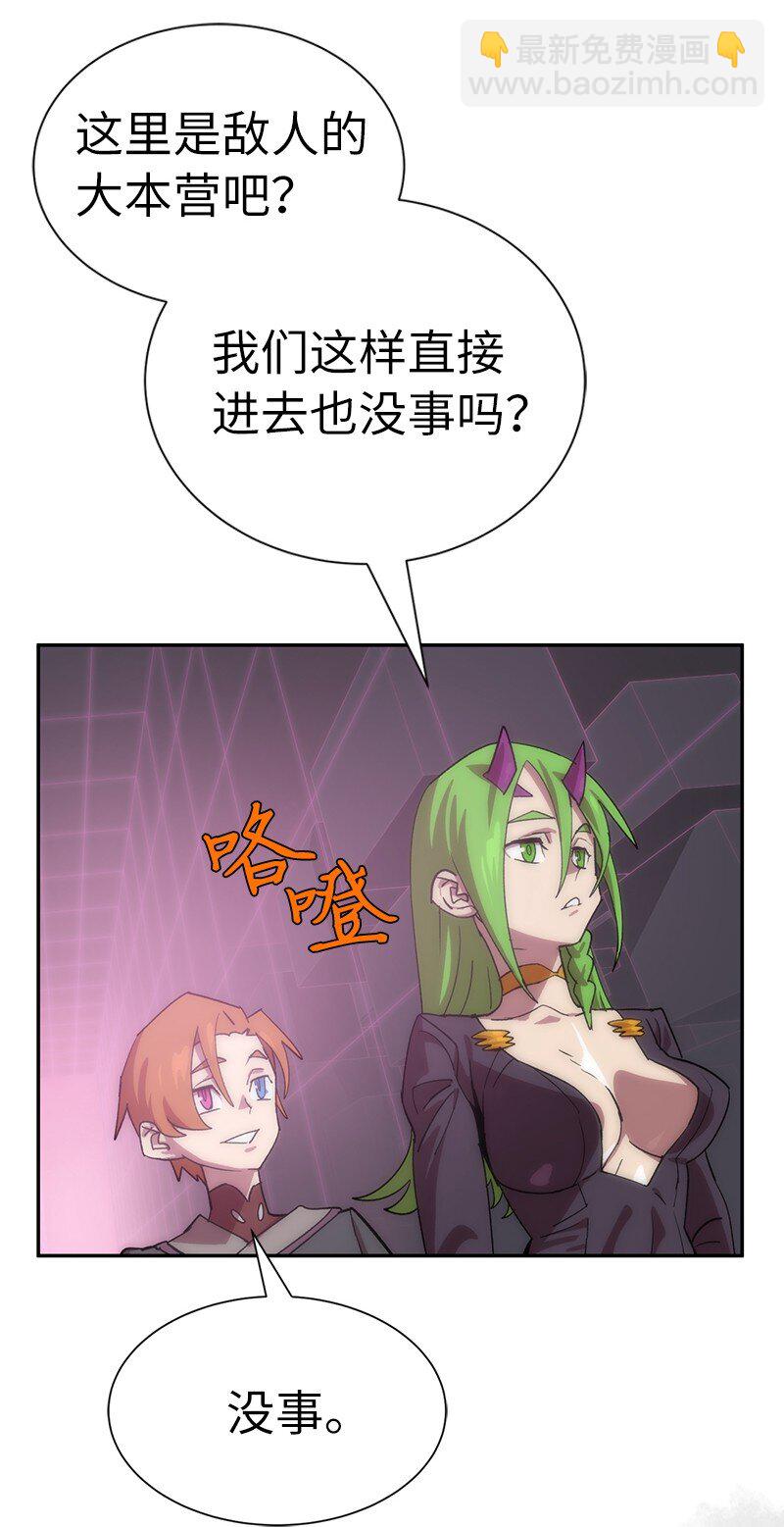 拯救世界後勇士只想做個宅男 - 197 智德的安排(2/2) - 2