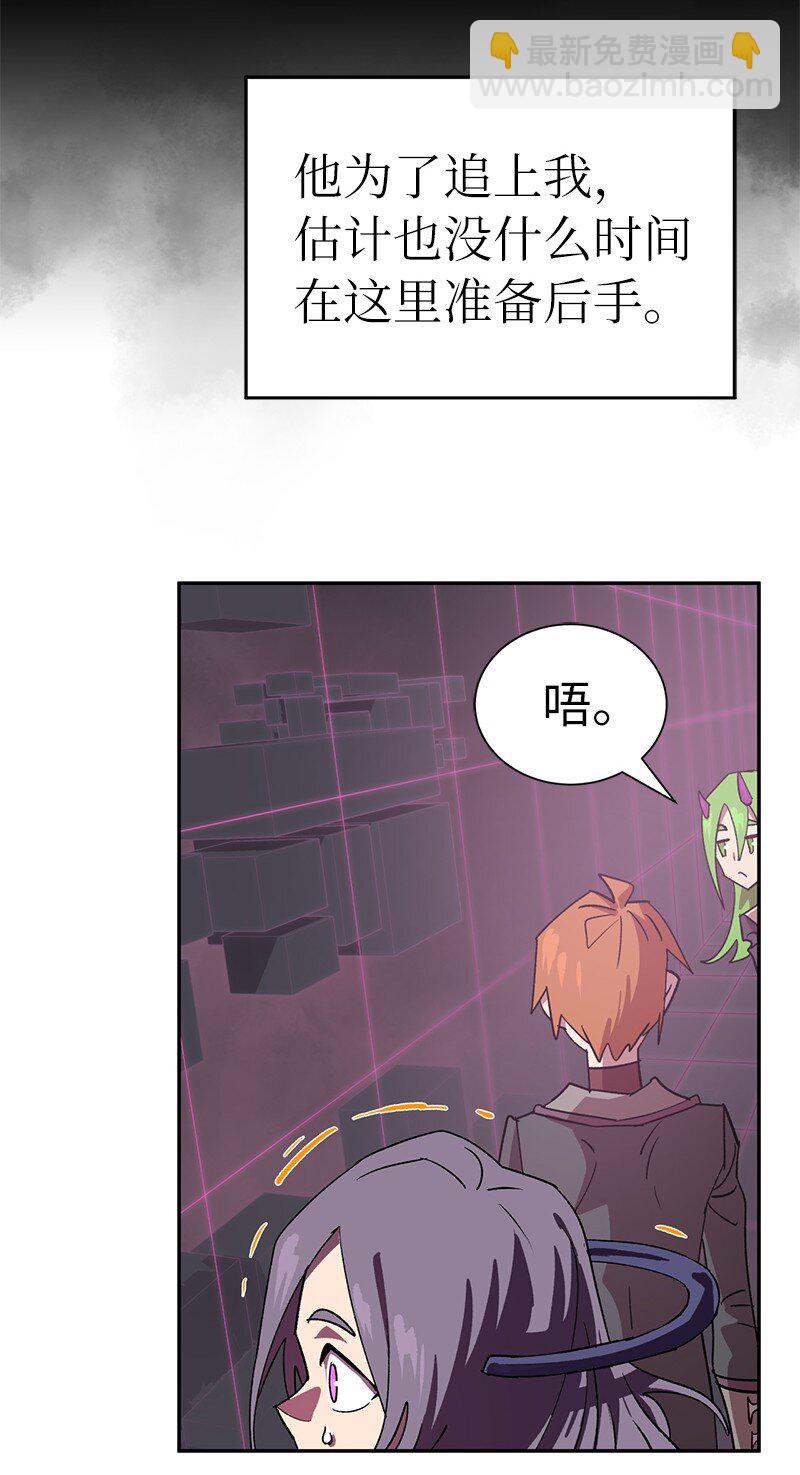 拯救世界後勇士只想做個宅男 - 197 智德的安排(2/2) - 4