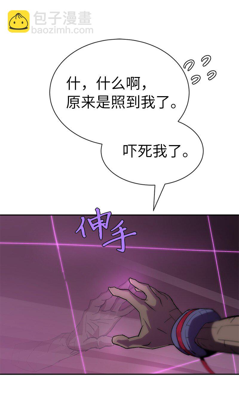 拯救世界後勇士只想做個宅男 - 197 智德的安排(2/2) - 6