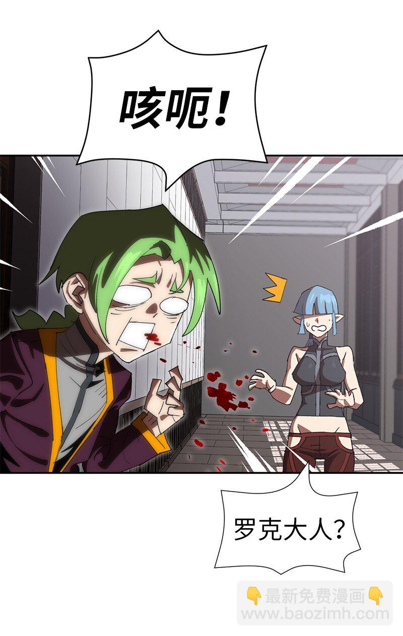 拯救世界後勇士只想做個宅男 - 197 智德的安排(1/2) - 1