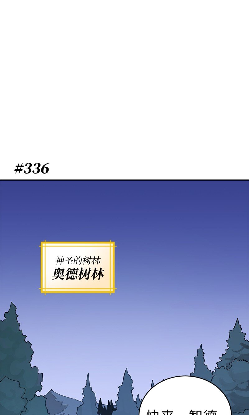 拯救世界後勇士只想做個宅男 - 199 世界的主角(1/2) - 1