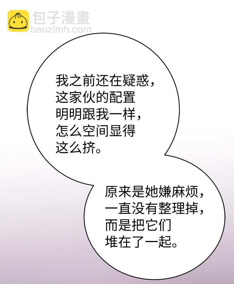 拯救世界後勇士只想做個宅男 - 199 世界的主角(1/2) - 2