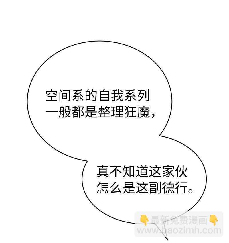 拯救世界後勇士只想做個宅男 - 199 世界的主角(1/2) - 4