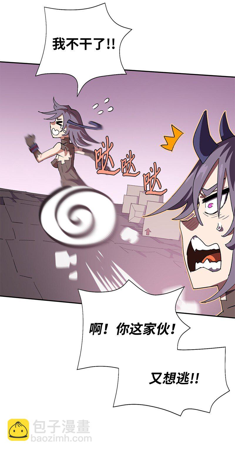 拯救世界後勇士只想做個宅男 - 199 世界的主角(1/2) - 6