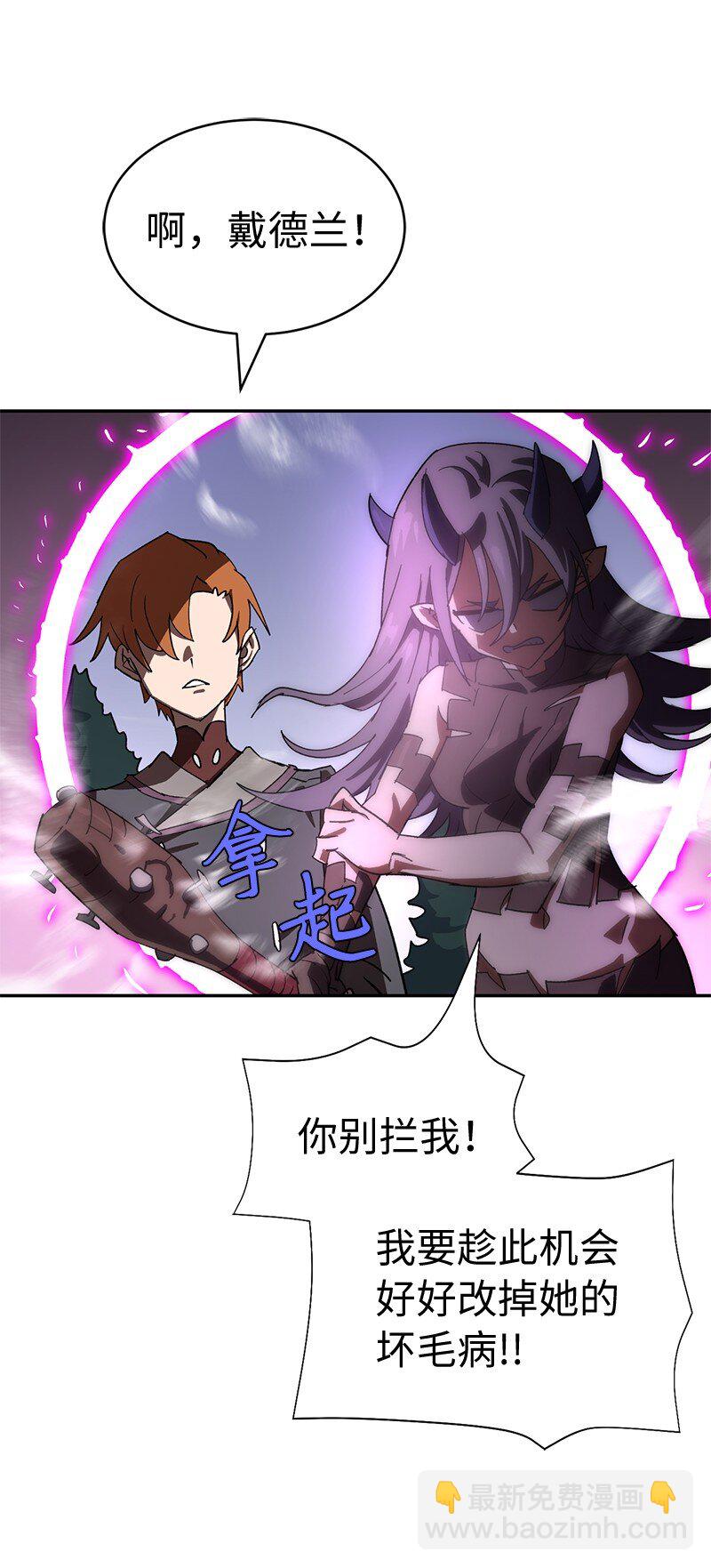 拯救世界後勇士只想做個宅男 - 199 世界的主角(1/2) - 8