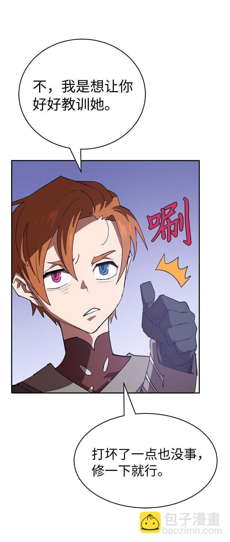 拯救世界後勇士只想做個宅男 - 199 世界的主角(1/2) - 1