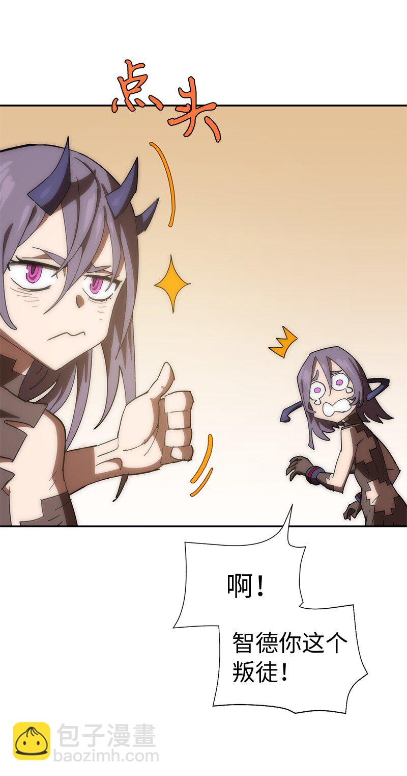 拯救世界後勇士只想做個宅男 - 199 世界的主角(1/2) - 2