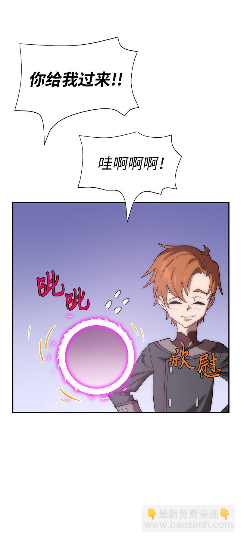 拯救世界後勇士只想做個宅男 - 199 世界的主角(1/2) - 3