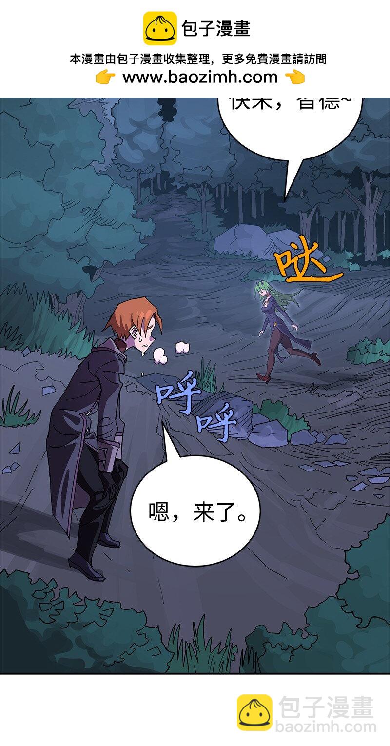 拯救世界後勇士只想做個宅男 - 199 世界的主角(1/2) - 2