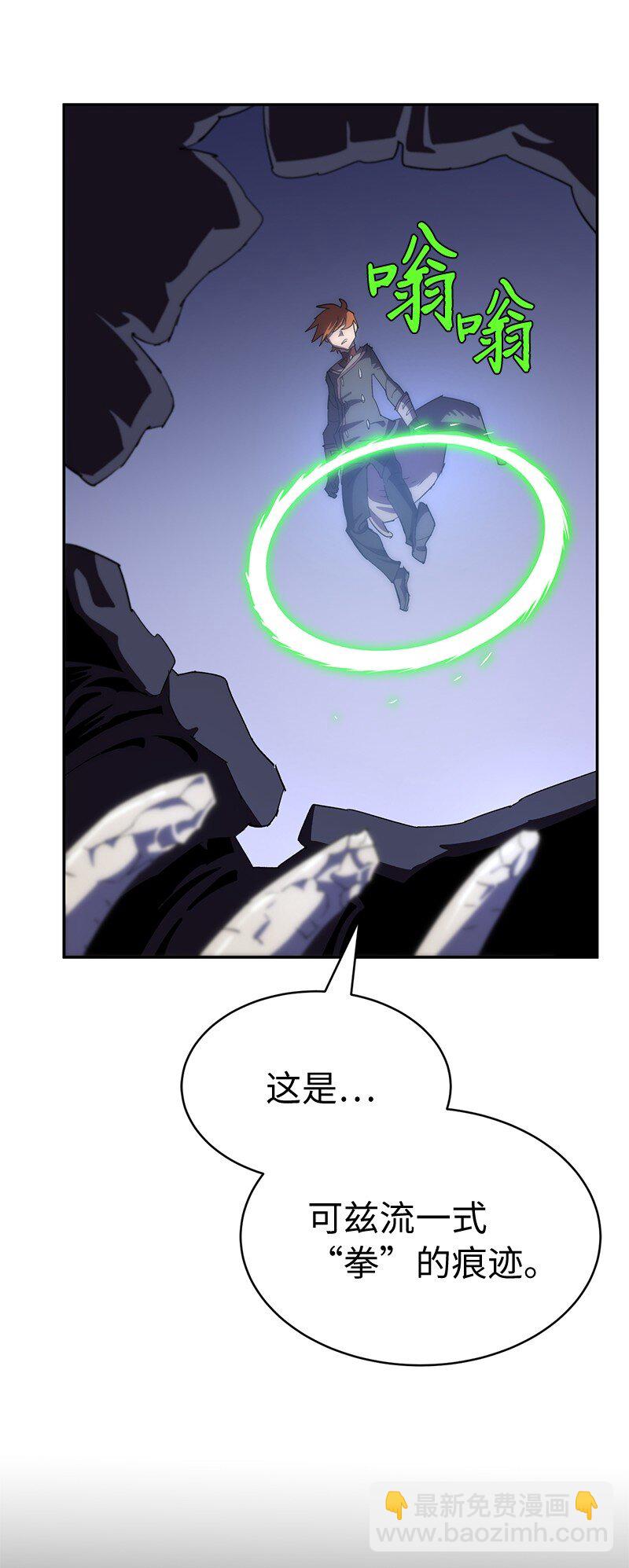 拯救世界後勇士只想做個宅男 - 199 世界的主角(1/2) - 8