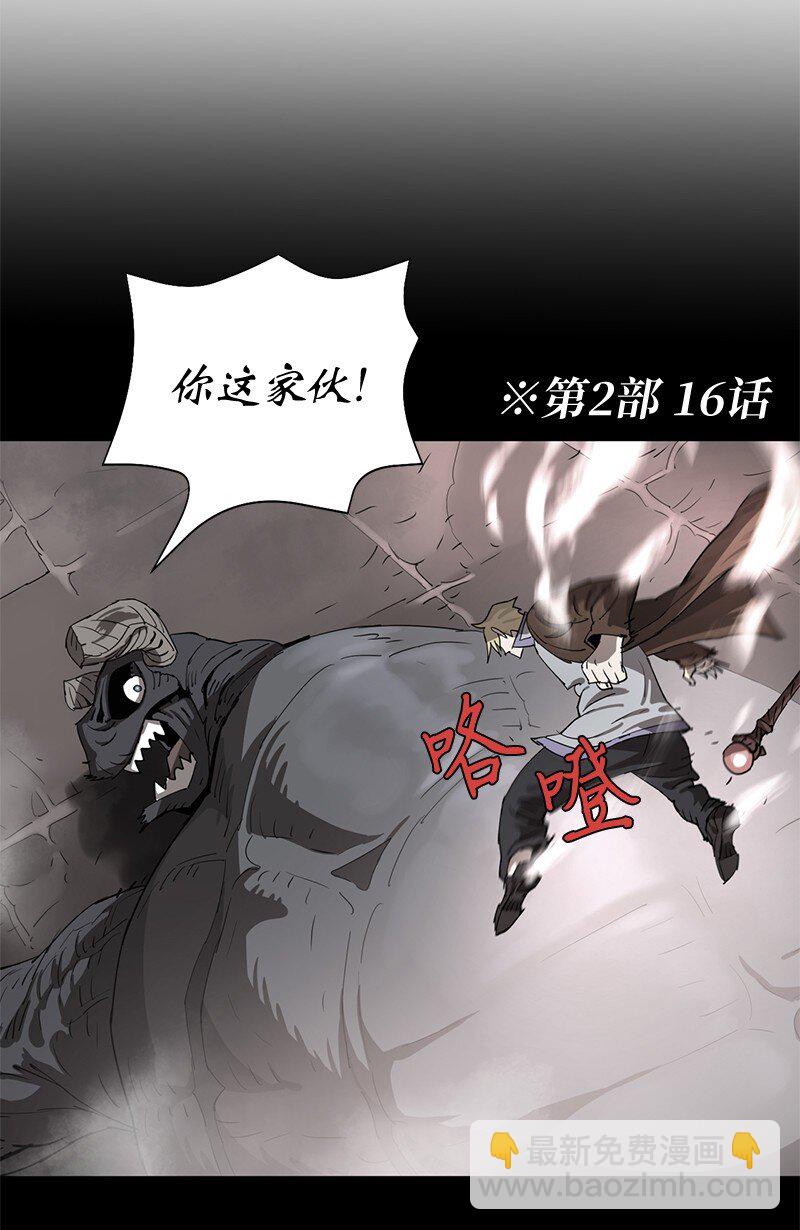 拯救世界後勇士只想做個宅男 - 199 世界的主角(1/2) - 1