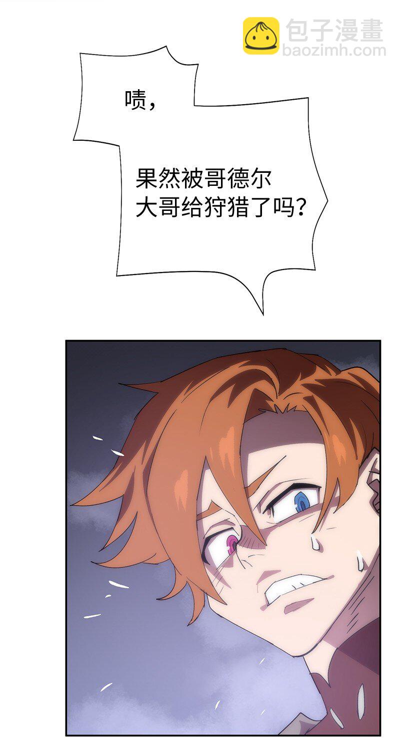 拯救世界後勇士只想做個宅男 - 199 世界的主角(1/2) - 5