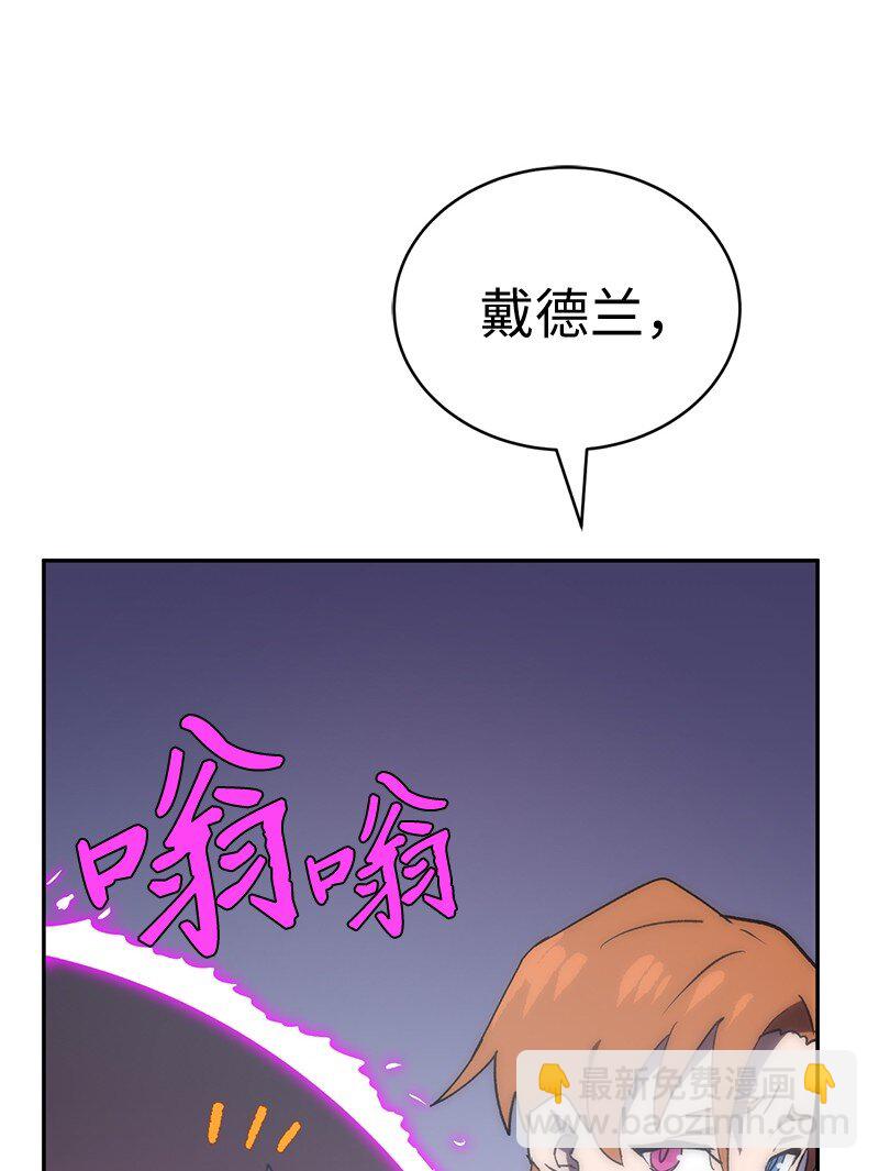 拯救世界後勇士只想做個宅男 - 199 世界的主角(1/2) - 3