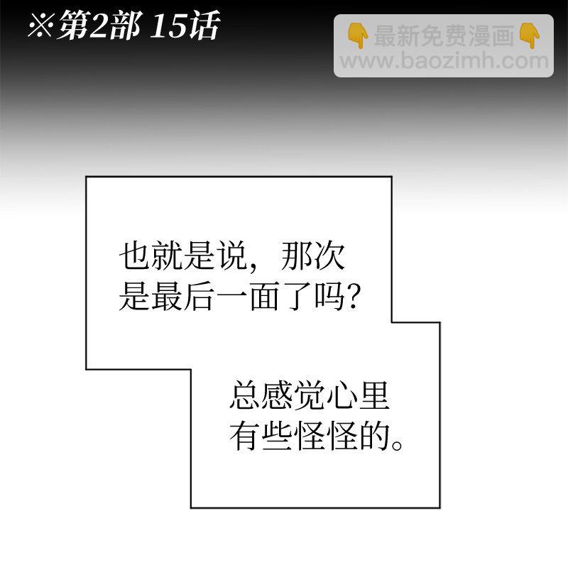 拯救世界後勇士只想做個宅男 - 199 世界的主角(1/2) - 1