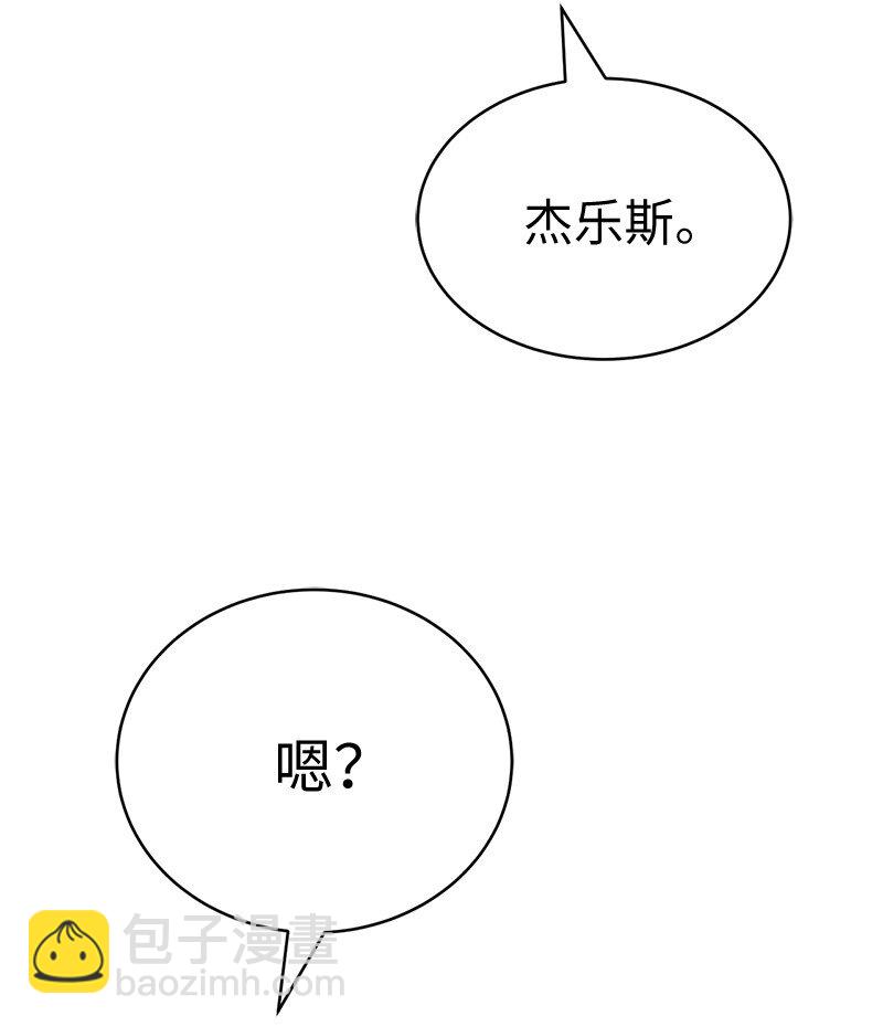 拯救世界後勇士只想做個宅男 - 199 世界的主角(1/2) - 3