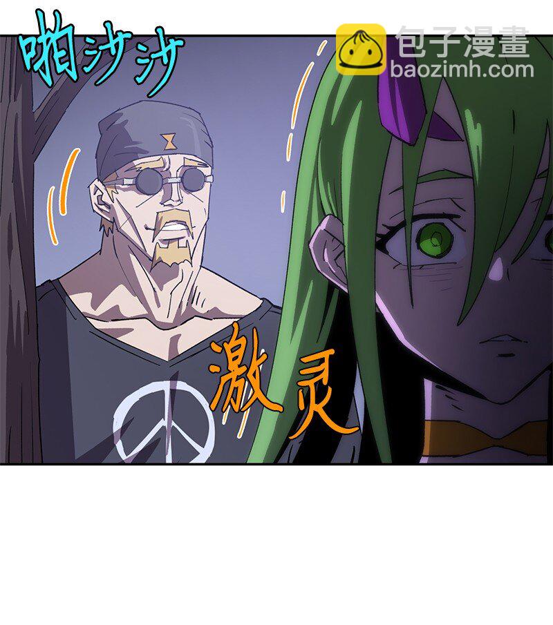 拯救世界後勇士只想做個宅男 - 199 世界的主角(1/2) - 4