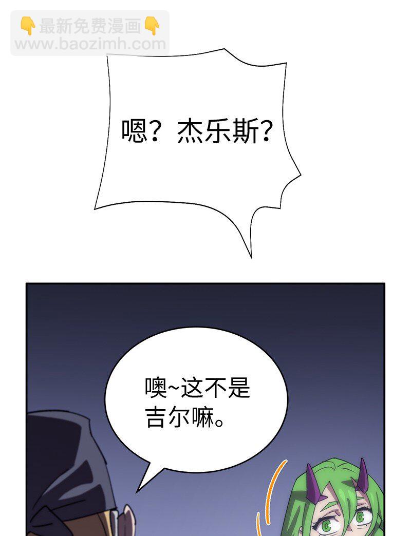 拯救世界後勇士只想做個宅男 - 199 世界的主角(1/2) - 5