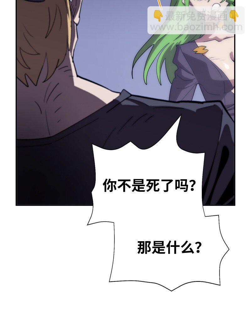 拯救世界後勇士只想做個宅男 - 199 世界的主角(1/2) - 6