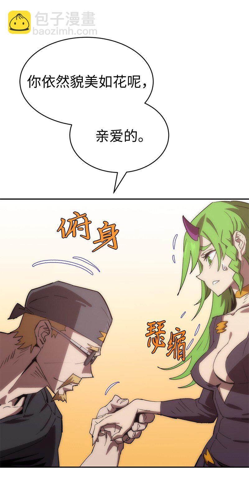 拯救世界後勇士只想做個宅男 - 199 世界的主角(1/2) - 7