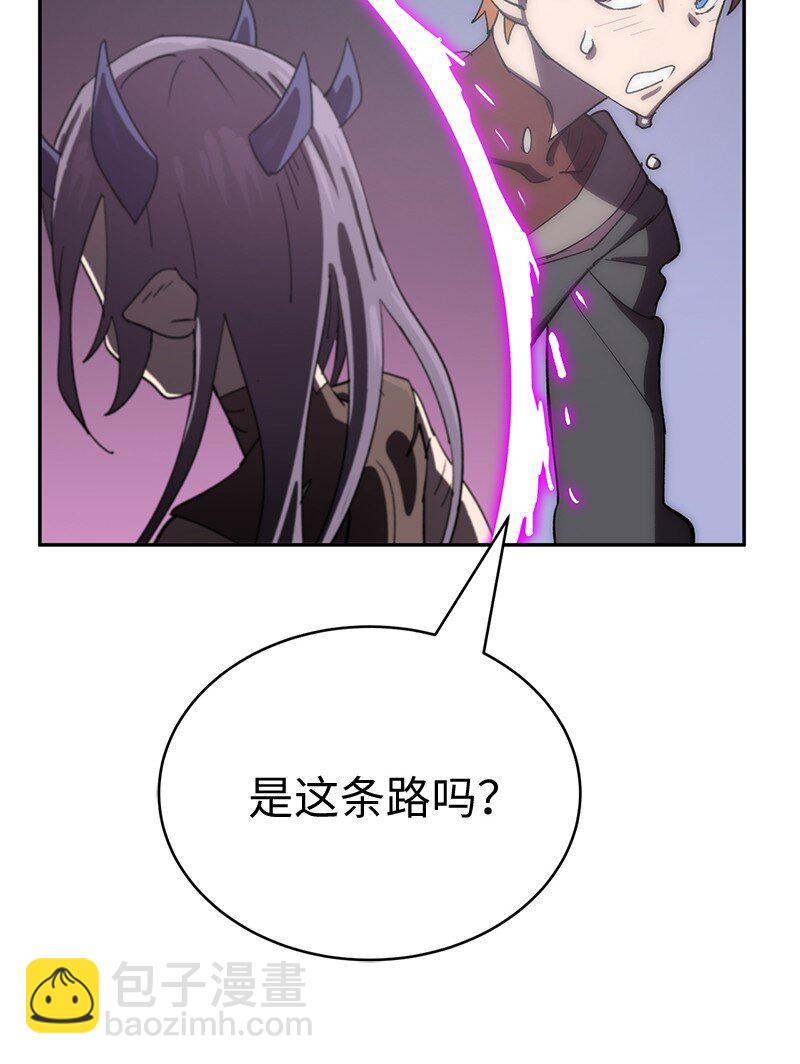 拯救世界後勇士只想做個宅男 - 199 世界的主角(1/2) - 4