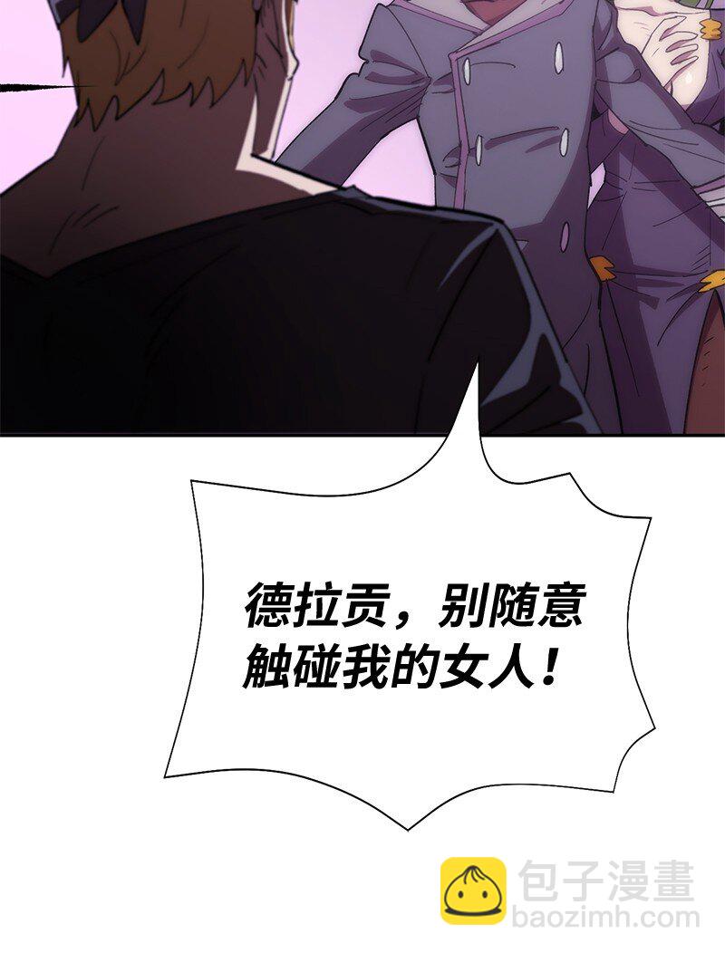 拯救世界後勇士只想做個宅男 - 199 世界的主角(1/2) - 2