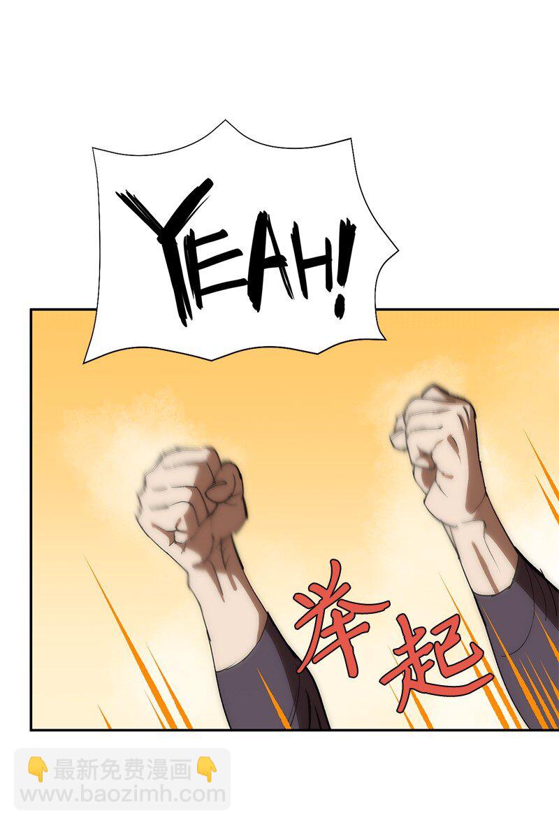 拯救世界後勇士只想做個宅男 - 199 世界的主角(1/2) - 4