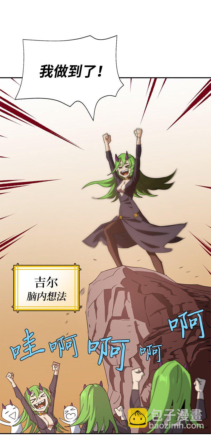 拯救世界後勇士只想做個宅男 - 199 世界的主角(1/2) - 5