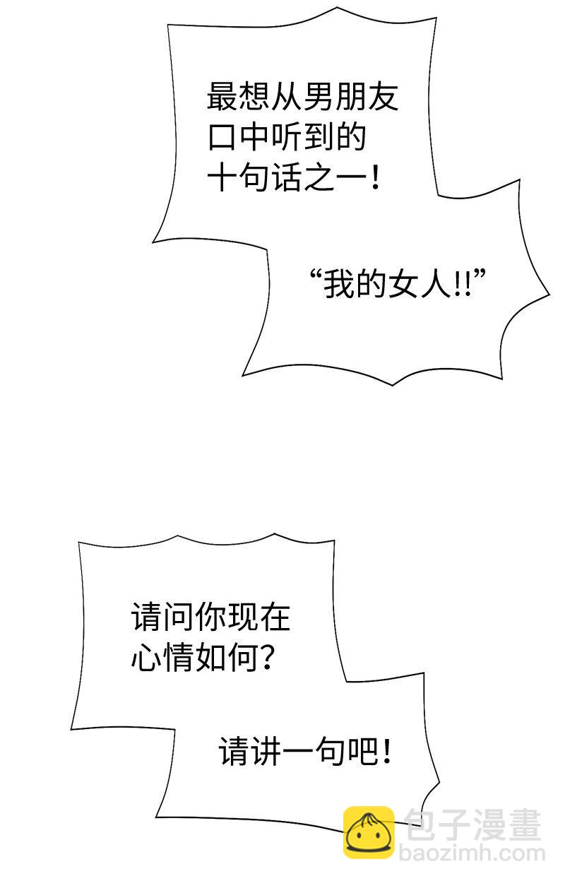 拯救世界後勇士只想做個宅男 - 199 世界的主角(1/2) - 6