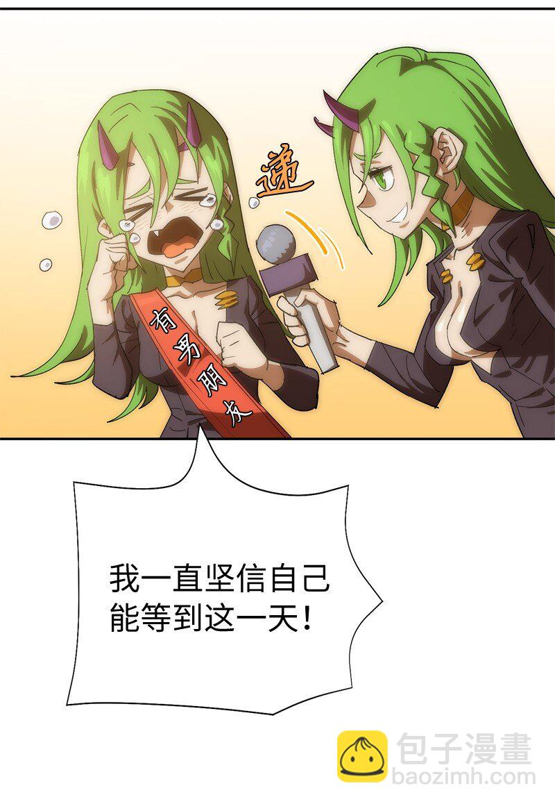 拯救世界後勇士只想做個宅男 - 199 世界的主角(1/2) - 7