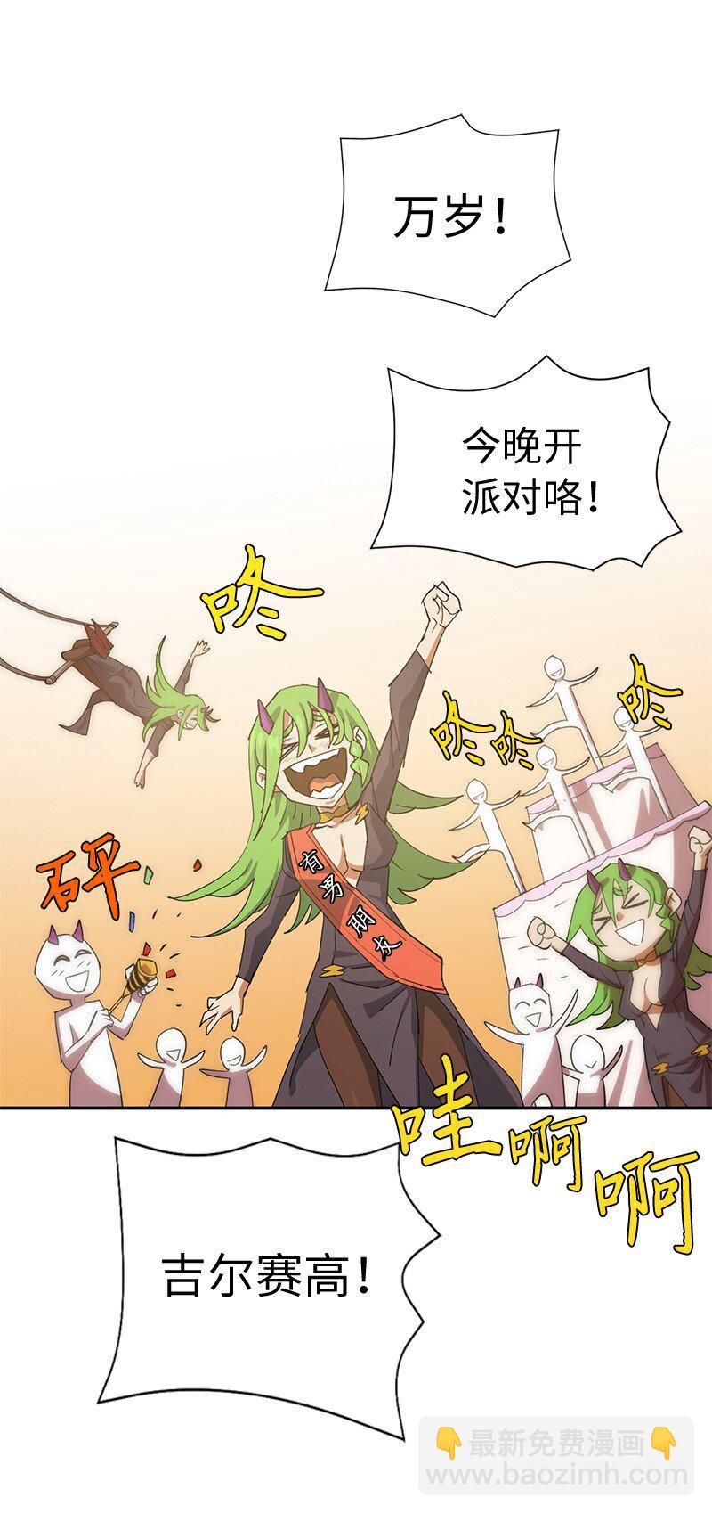 拯救世界後勇士只想做個宅男 - 199 世界的主角(1/2) - 8