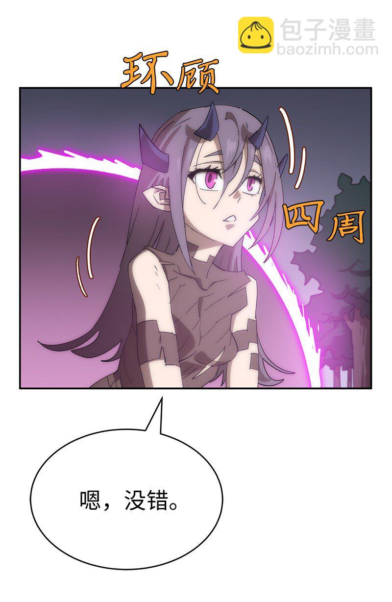 拯救世界後勇士只想做個宅男 - 199 世界的主角(1/2) - 5