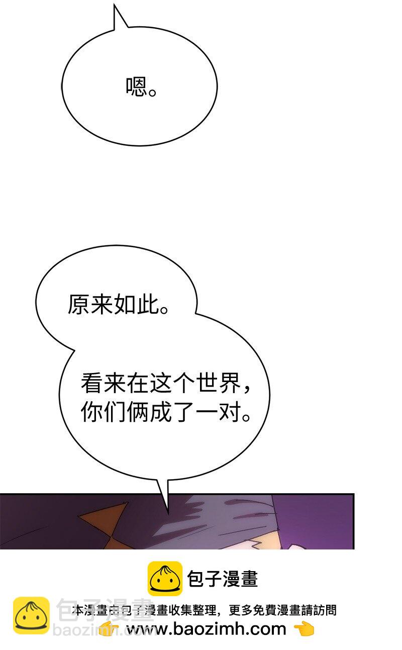 拯救世界後勇士只想做個宅男 - 199 世界的主角(1/2) - 2