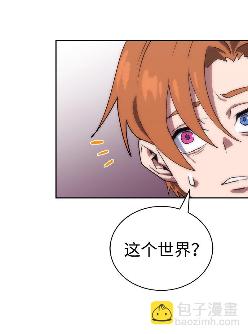 拯救世界後勇士只想做個宅男 - 199 世界的主角(2/2) - 6