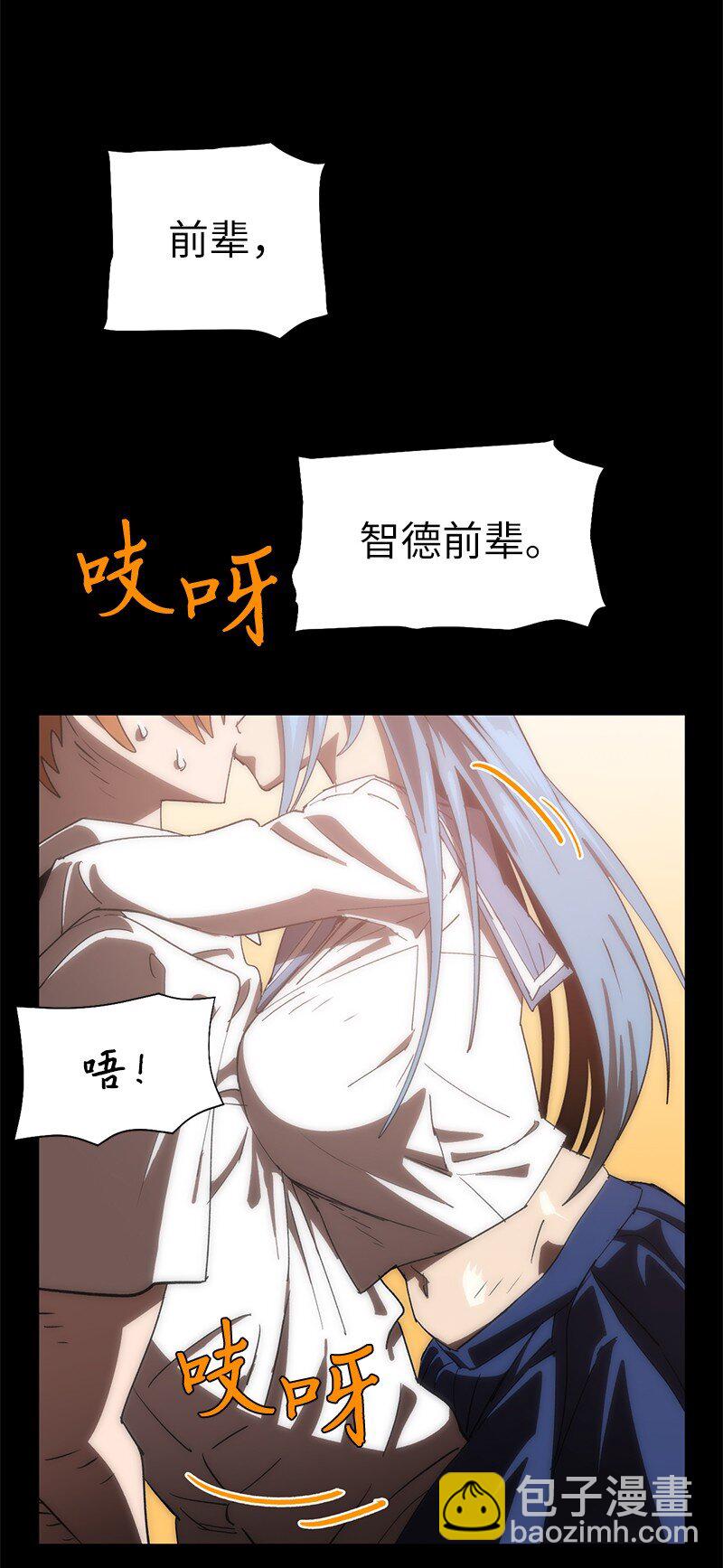 拯救世界後勇士只想做個宅男 - 199 世界的主角(2/2) - 2