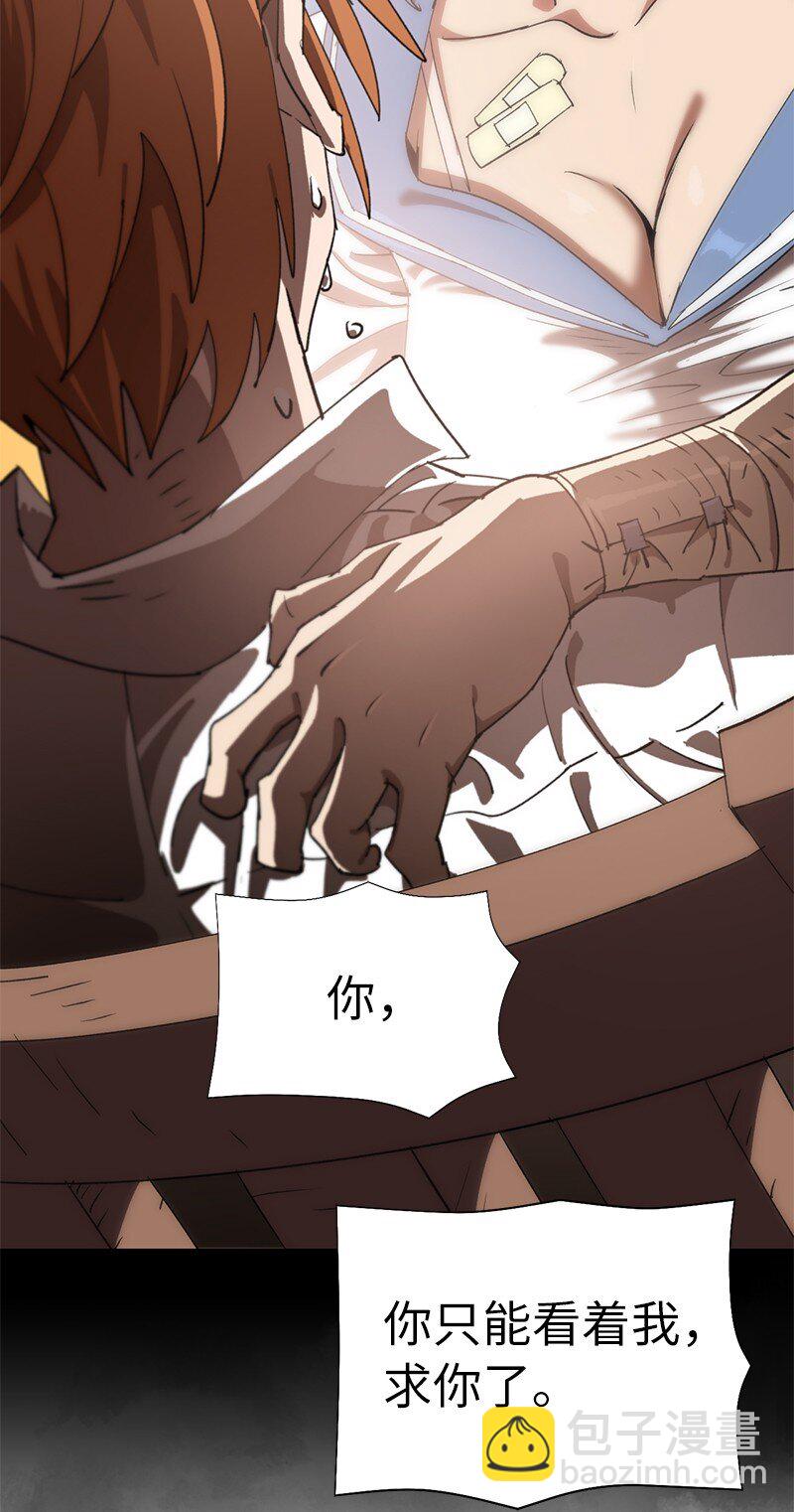 拯救世界後勇士只想做個宅男 - 199 世界的主角(2/2) - 4